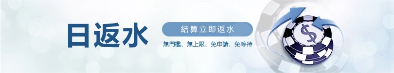 THA娛樂城優惠每日反水無上限