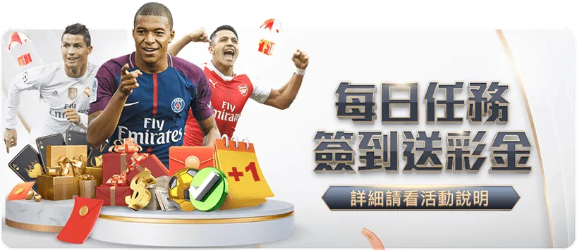 THA娛樂城優惠每日簽到送彩金