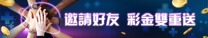 THA娛樂城優惠邀好友拿獎金