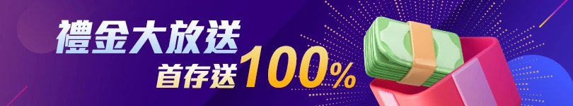 THA娛樂城優惠首儲1000贈1000