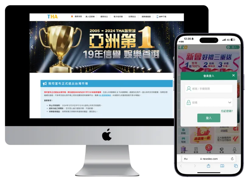 九州娛樂城登入LEO、LEO app無法下載?官方最新公告